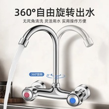 厨房水槽洗菜盆黄铜双把入墙式冷热水龙头洗衣池阳台洗手盆混水阀