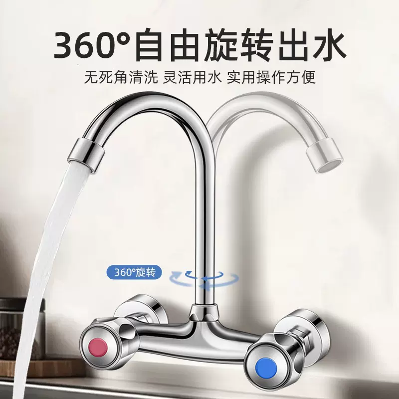 厨房水槽洗菜盆黄铜双把入墙式冷热水龙头洗衣池阳台洗手盆混水阀