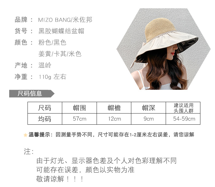 黑胶蝴蝶结盆帽-详情_02