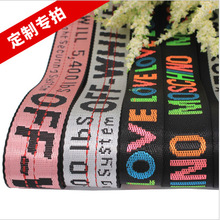 厂家定制织带厂PP丙纶提花织带涤纶尼龙提字带箱包背包民族风背带