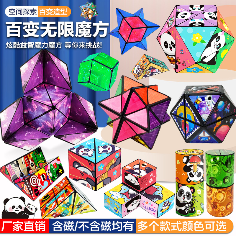 magnetic variable three dimensional Rubik's cube