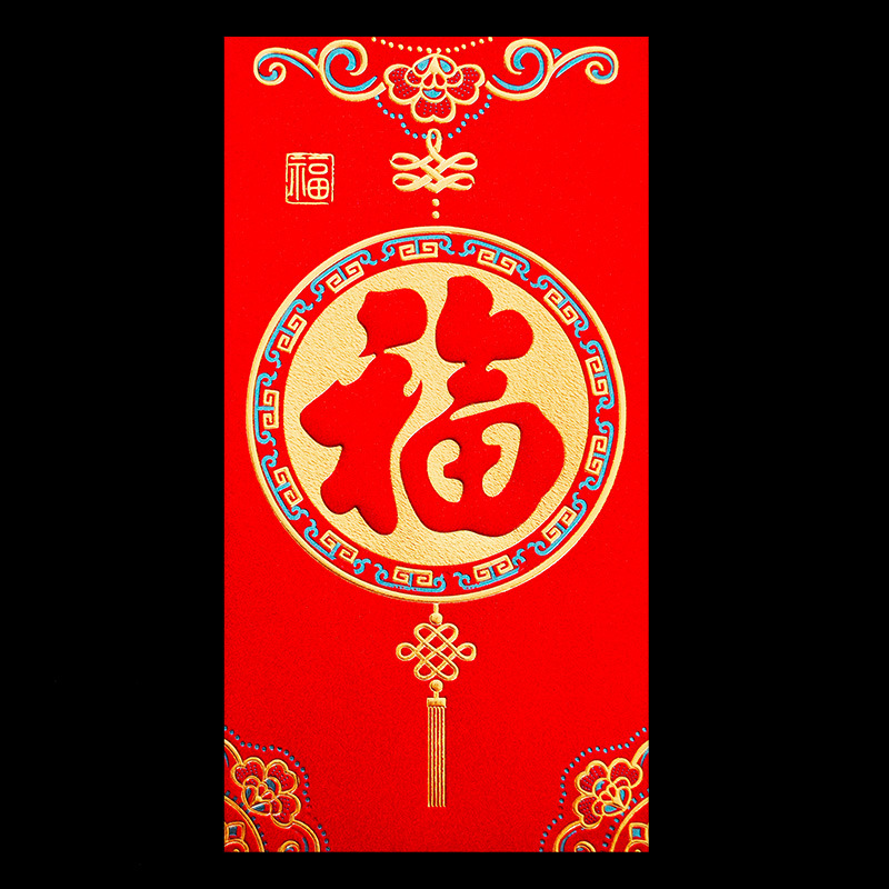 高档精品红包【福】红包