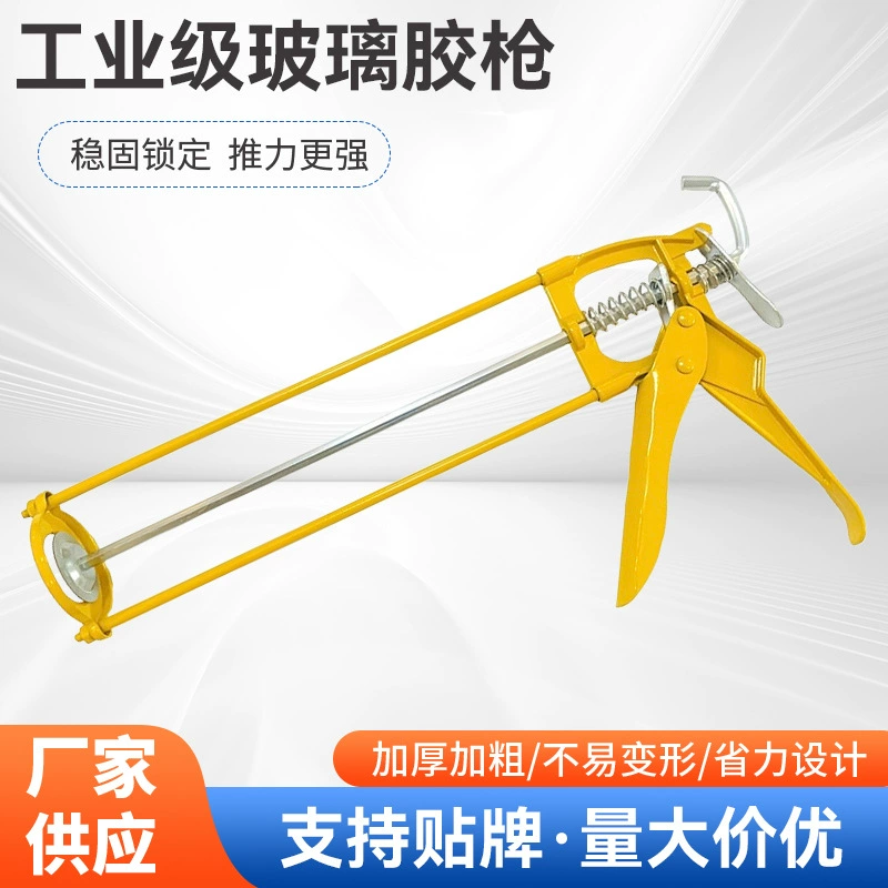 Ручной универсальный силиконовый пистолет Shenglong, инструмент для уплотнения, железный маленький двухколонный трудосберегающий автоматический пистолет для склеивания стекла