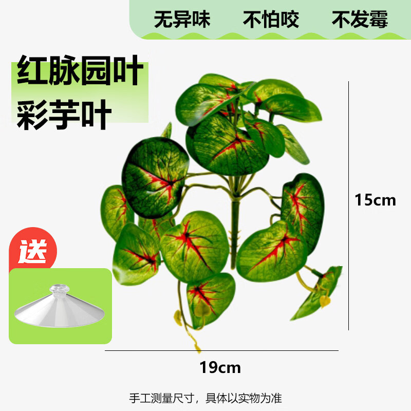 iluminación de chispa escalar caja de simulación de plantas verdes paisajismo escalar mascota decoración ventosa tortuga hoja de paisajismo planta de ángulo ciliar guardian palacio