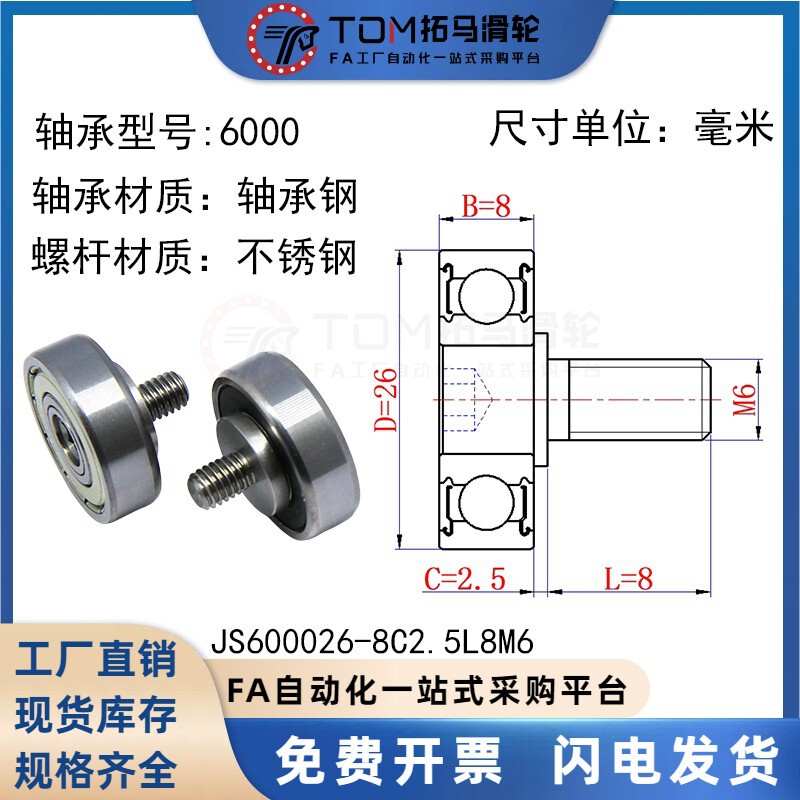 外螺纹轴承不锈钢304带螺杆 金属轮滚轮轴杆螺丝轨道小滑轮导向轮|undefined