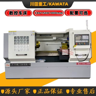 硬轨卧式数控车床CK6150BX1000mm平床身数控车床沈阳机型车床厂家