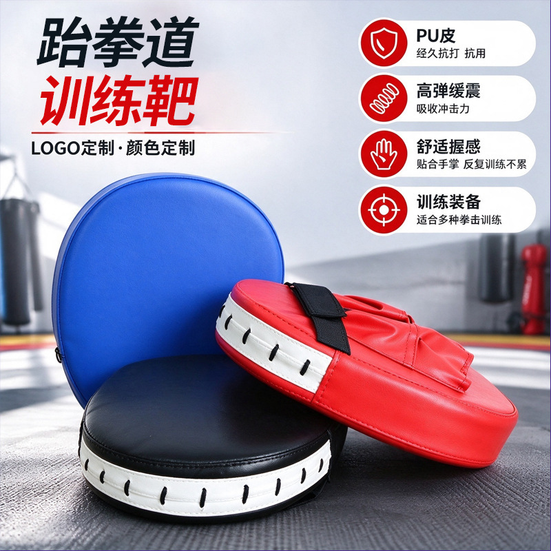 Taekwondo Training Targets, Boxing and Muay Thai Targets, Martial Arts Five-Finger Gloves, Taekwondo Training Foot Targets Wholesale