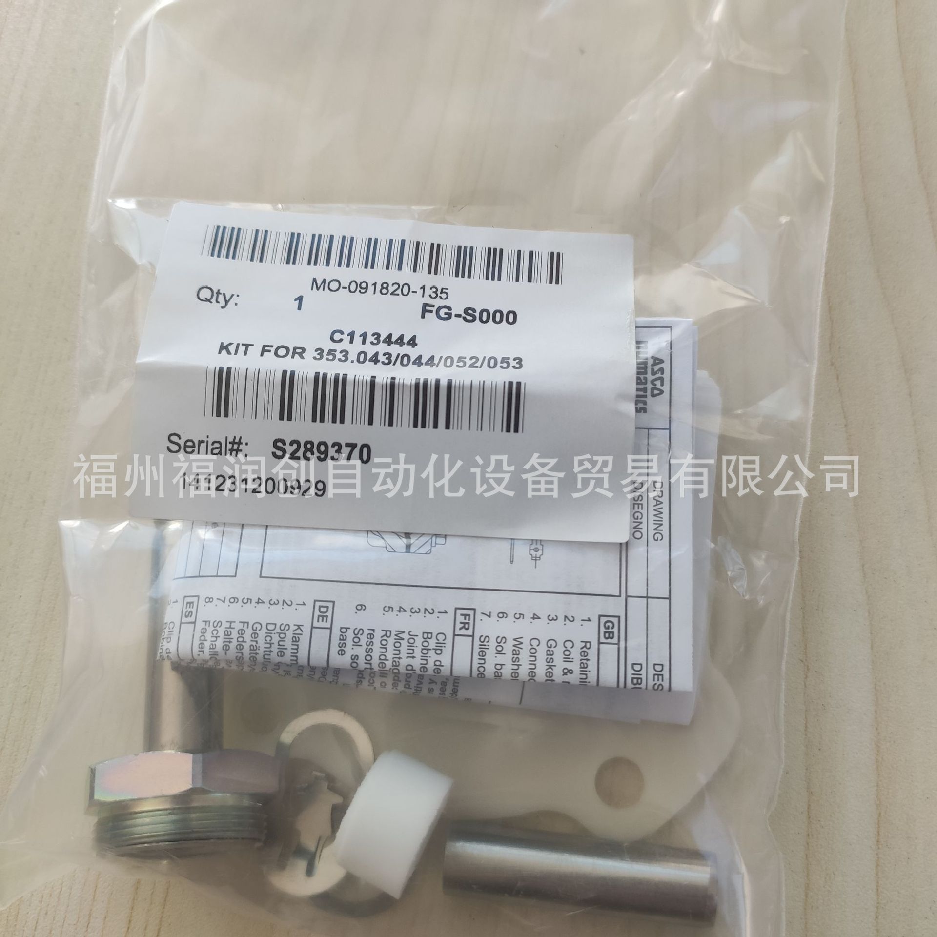 ASCO 气控脉冲阀1.5寸 G353A046 C113826 C113827 膜片维修包