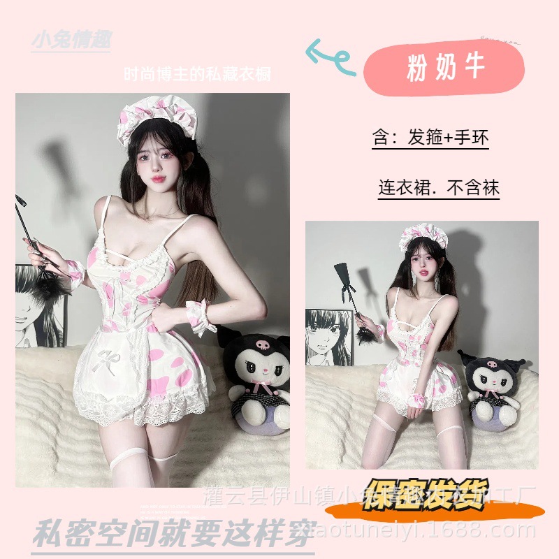 Sex underwear powder cow maid costume role-playing passion seducing COS black and white cow maid pure desire suit