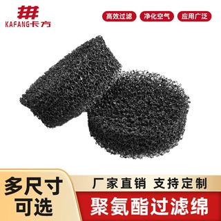 厂家批发聚氨酯过滤棉空压机防尘棉机柜过滤海绵高密度滤棉黑棉