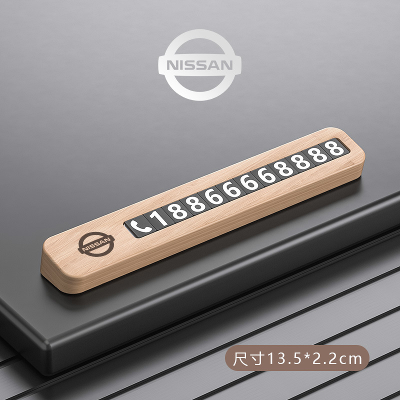 너도밤나무-닛산