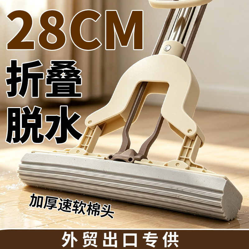 28cm foldable sponge mop for bathroom, absorbent PVA mop that doesn't harden, a magical floor cleaning tool, available for cross-border customization