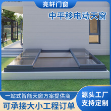 中平移电动天窗定制铝合金楼梯口阳光房玻璃房采光通风隔热天窗
