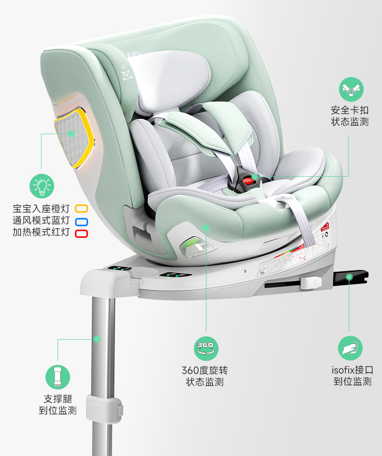[Brand Source] Leti Baby Smart Ventilation and Heating Child Safety Seat Car 0-12 Years Old Space Capsule