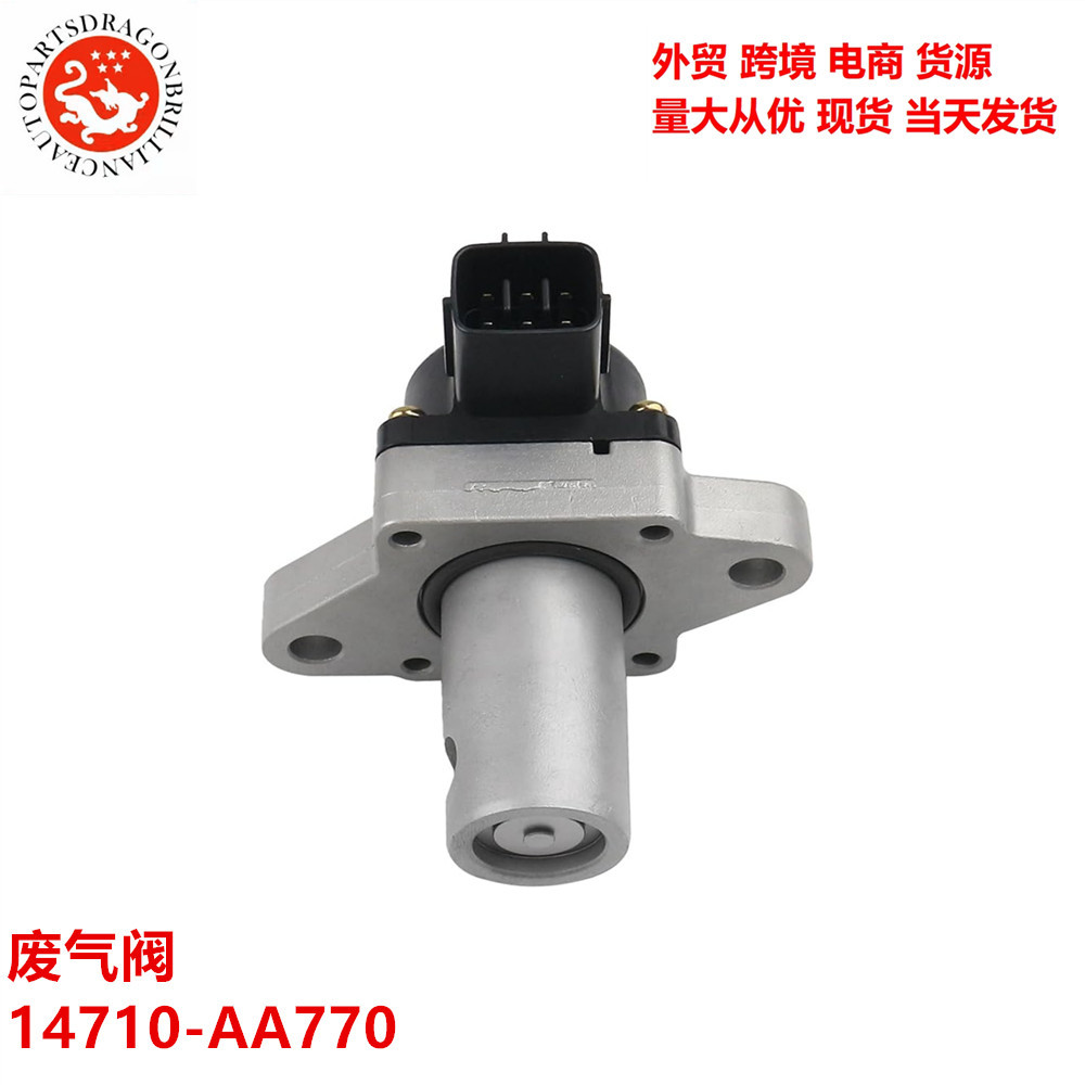 Aplicable a la válvula de escape de la válvula de accesorios de automóviles Subaru 14710-AA770 14710AA770 EGV1274