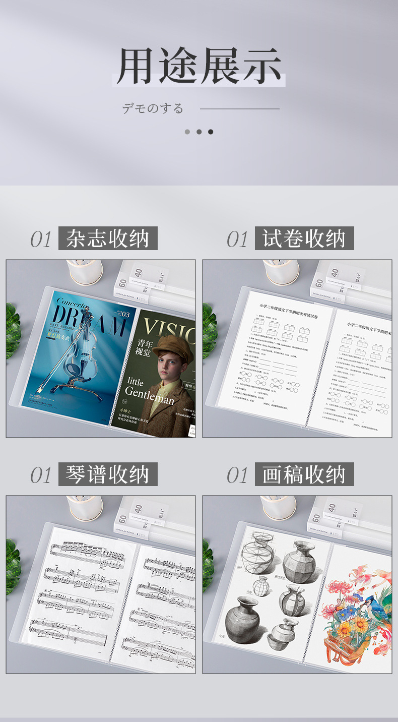 复宫透明资料册-详情_09.jpg