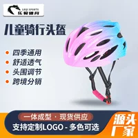 2026开学季儿童适用骑行头盔｜3C认证透气防撞｜中秋国庆出行必备