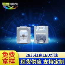 ܇Դ NƬ2835t ԪоƬ~֧ܽ2835t