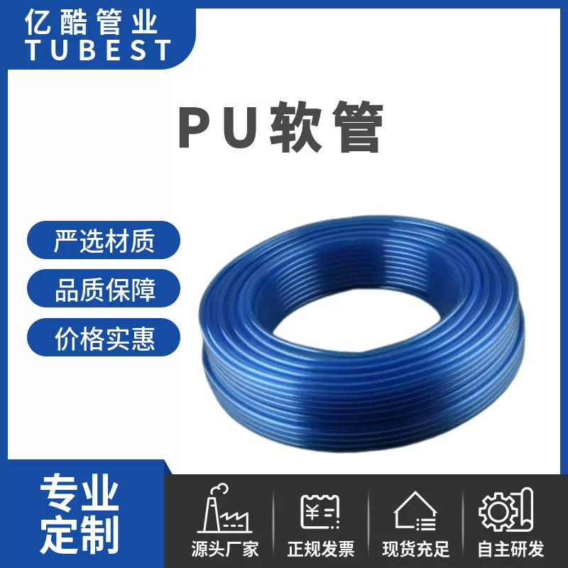 定制PU软管聚氨酯高压气管盒装4-16mm耐磨耐腐蚀气动元件专用