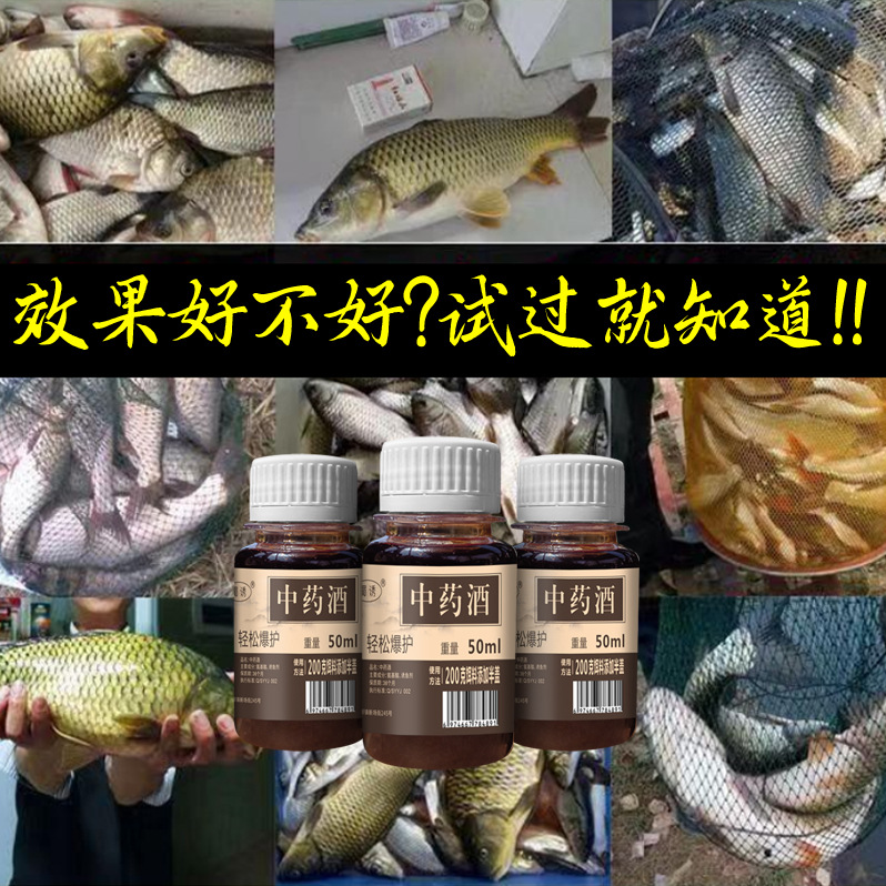 medicina tradicional china de atraer Shu vino salvaje pescar agujero negro pescar medicina pequeña de hierba, cereales, tilapia, tilapia, aditivo de atraer alimentos abiertos