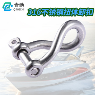 Cross-border factory wholesale marine shackle stainless steel twist body shackle fast lifting shackle hook D shackle export