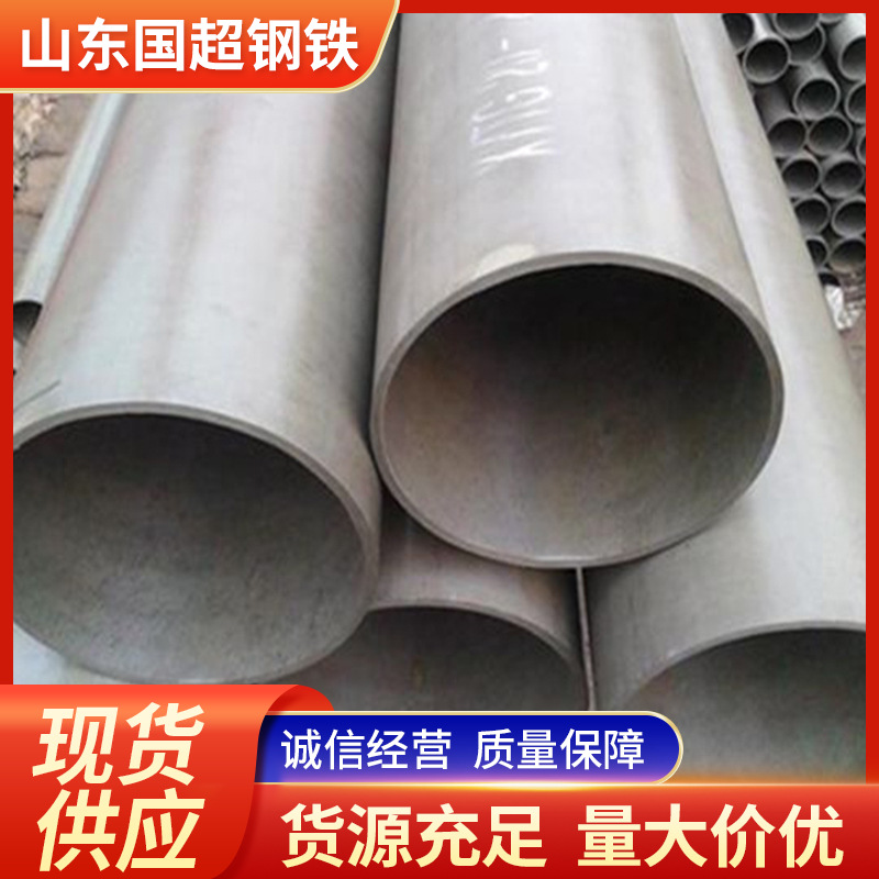 酸洗钝化管 低温无缝钢管 山东厂家供应无缝管酸洗钝化无缝钢管