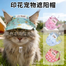 宠物帽子;宠物项圈;宠物头饰