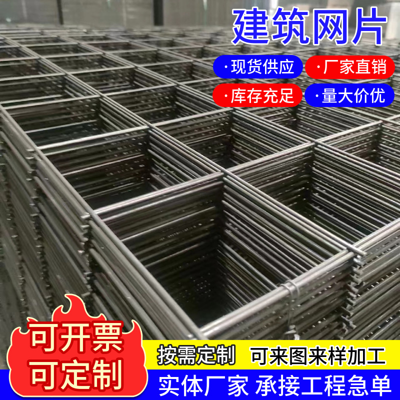 铁丝网建筑网片混凝土地坪防裂钢筋网片镀锌护栏防护网格地暖网片