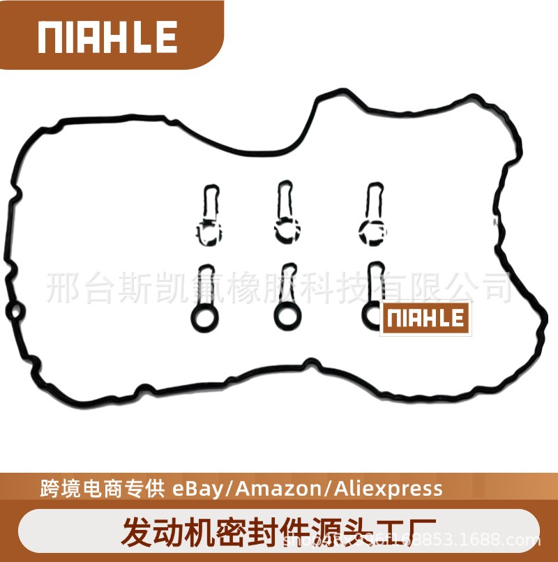 11128515732 N57气门室垫 适用宝马X5 E90