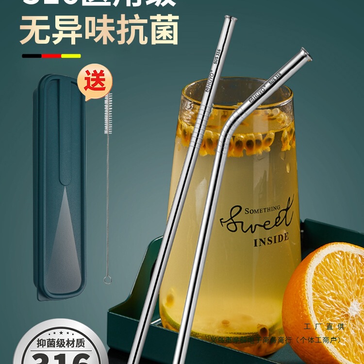 德国316不锈钢吸管套装饮管家用奶茶粗金属弯头吸管非一次性日用1|undefined