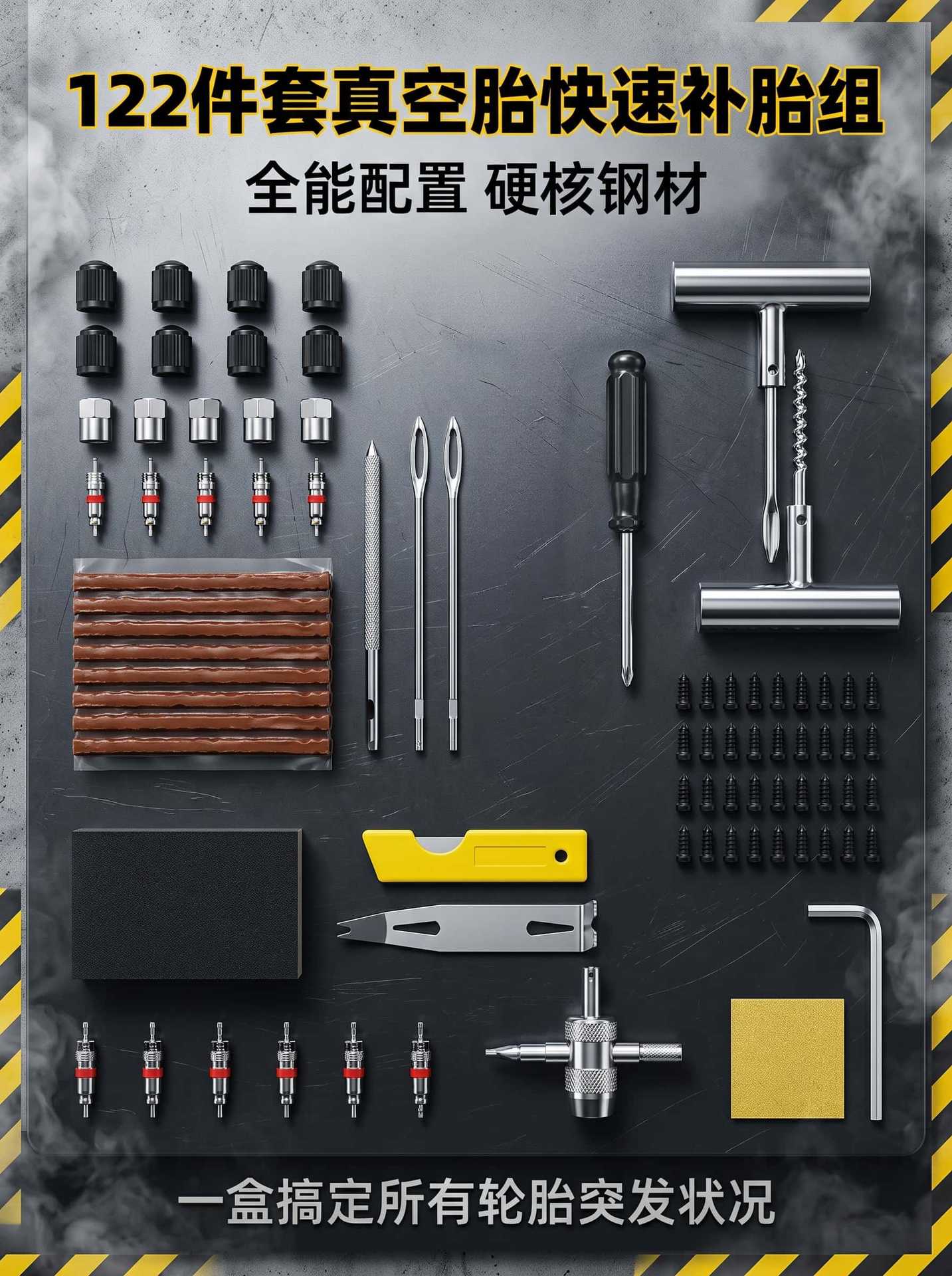 122-piece cross-border car repair tool set features two tire repair methods suitable for quick repair of vacuum tires