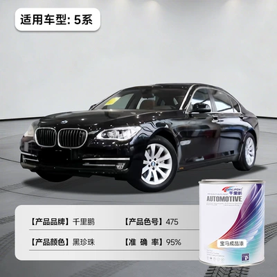 Acrylic Anti-Rust Car Paint, Car | Avtomobil boyası - bmw-5-series-black-pearl-475-1lcan-liquid-paint