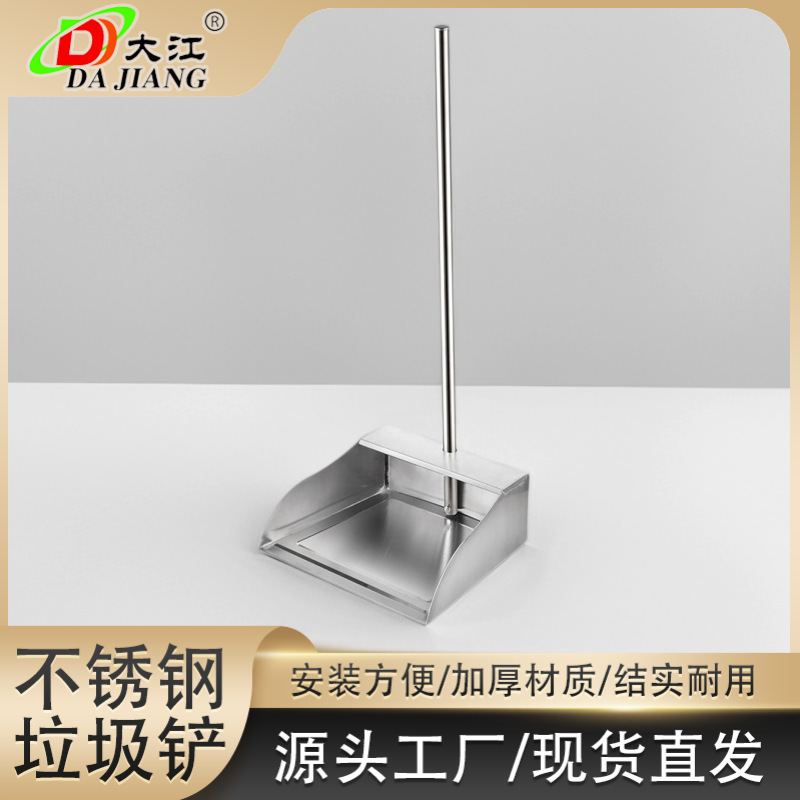 Stainless steel garbage scoop with large capacity and wide opening, enlarged agricultural dustpan, industrial dustpan, outdoor school dustpan Stainless steel garbage scoop with large capacity and wide opening, enlarged agricultural dustpan, industrial dustpan, outdoor school dustpan