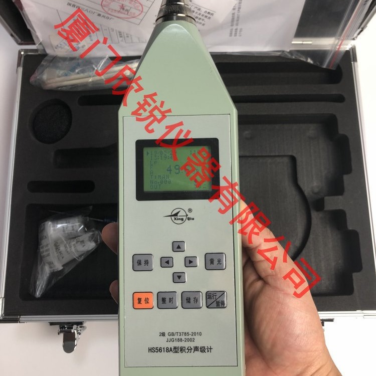 国营红声HS5618A积分声级计HS5618A分贝仪噪音计
