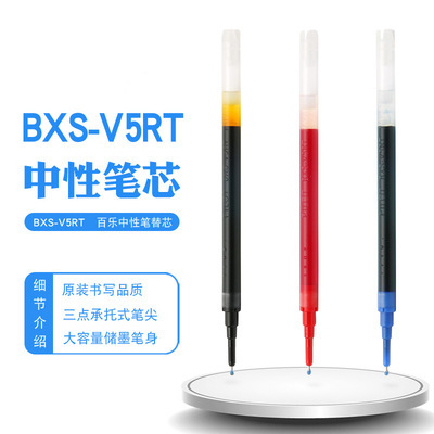 Japan Pilot Pobo BXS-V5RT Core Student Brush Questions Do Note Black…