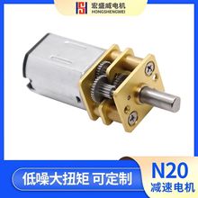 N20金属减速电机精密打印笔指纹锁 12mm微型直流马达智能四驱小车