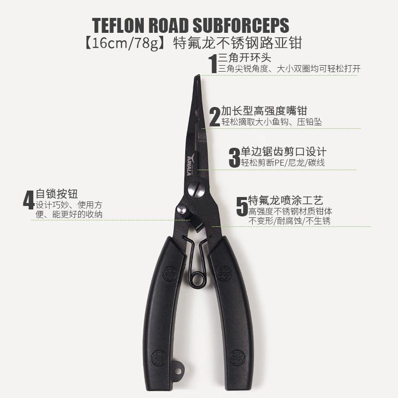 Teflon lure pliers, fishing pliers, Teflon hook remover, fish control pliers, fish control device, hook remover, safety rope, cross-border