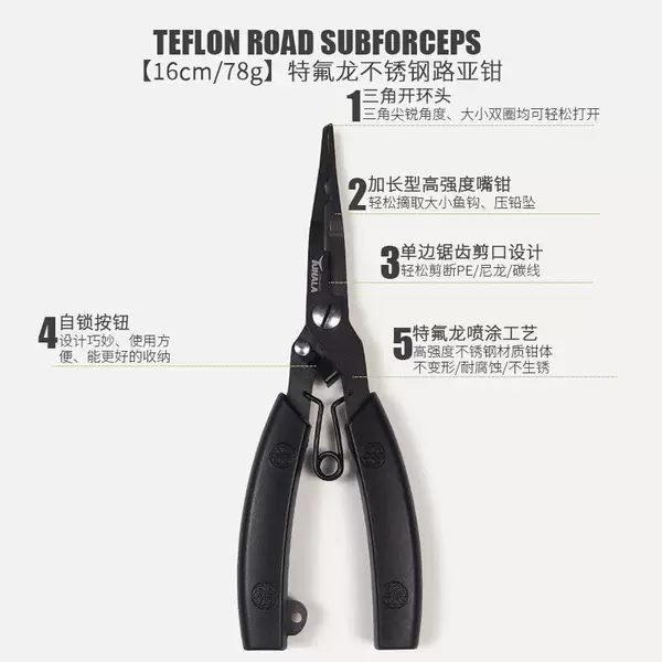Teflon lure pliers, fishing pliers, Teflon hook remover, fish control pliers, fish control device, hook remover, safety rope, cross-border