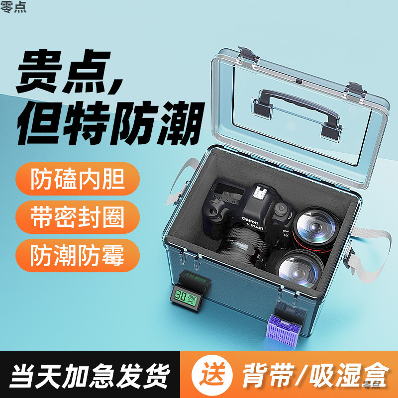 相机防潮箱单反镜头干燥箱摄影器材电子元器件湿度计茶叶防霉密封