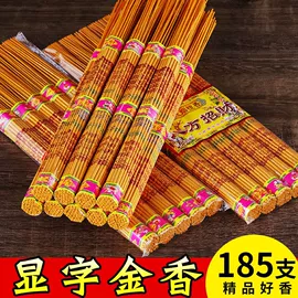 佛香/线香;防虫防蛀