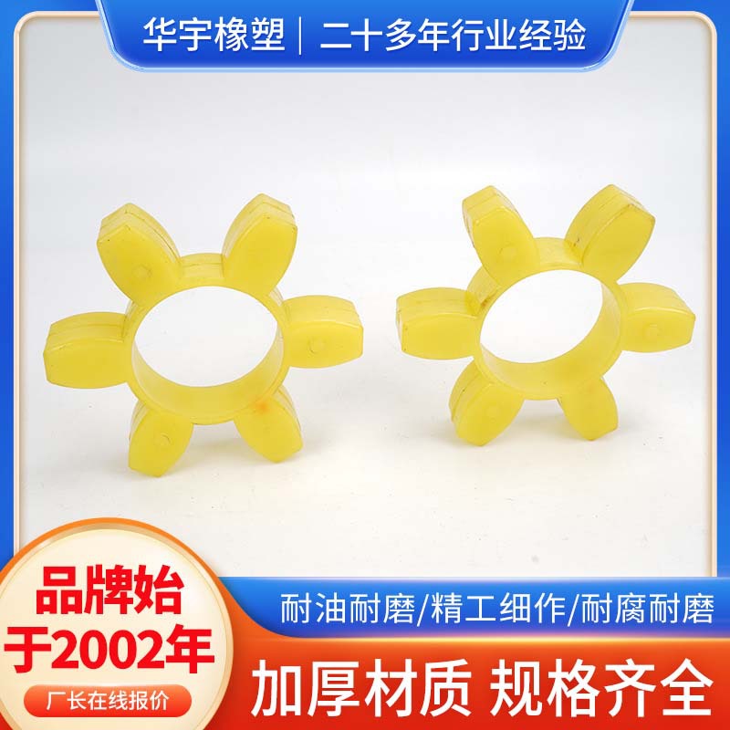 聚氨酯六角轮直角梅花垫聚氨酯弹性梅花垫MT型联轴器缓冲垫加工