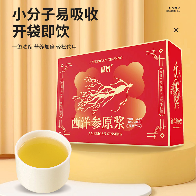 西洋参原パルプ花旗参原パルプ新鮮西洋参抽出原液人参経口液植物代発|undefined