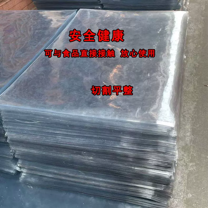 厂家直供PVC塑料软胶板 高透明pvc软板 水晶板桌面软玻璃整卷批发