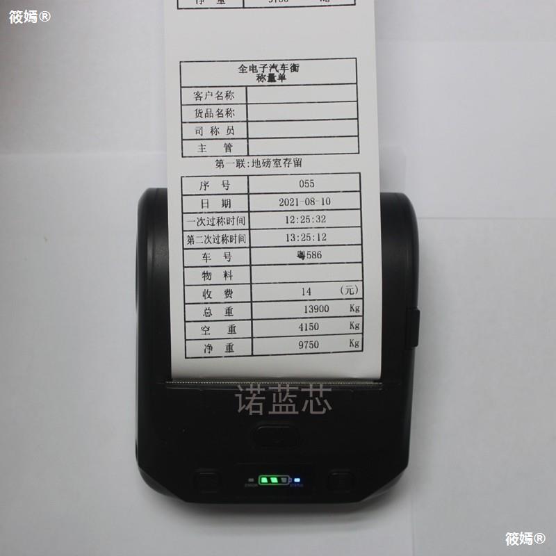 80mm Large trucks Weighbridge Random Make mobile phone List Weigh Measure portable Bluetooth printer