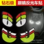 夜光夜间眼睛高亮车身贴