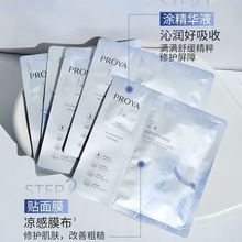 珀莱雅2.0源力面膜肌源修护面膜保湿紧致舒缓精华官方正品可查