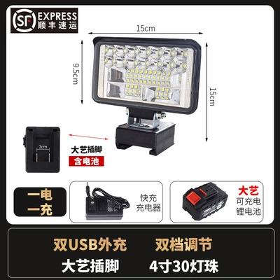 İşçi projektorları, Suitable for Dayi Makita - 4inch-large-field-of-view-battery-charger