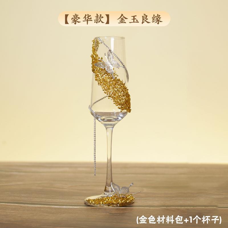 创意结婚敬酒杯新人一对香槟高脚杯碎钻diy手制作交杯高级装饰|undefined