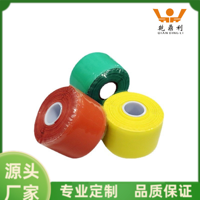 高压绝缘硅胶带耐压硅橡自粘带辐照胶联自融带硅胶自粘带