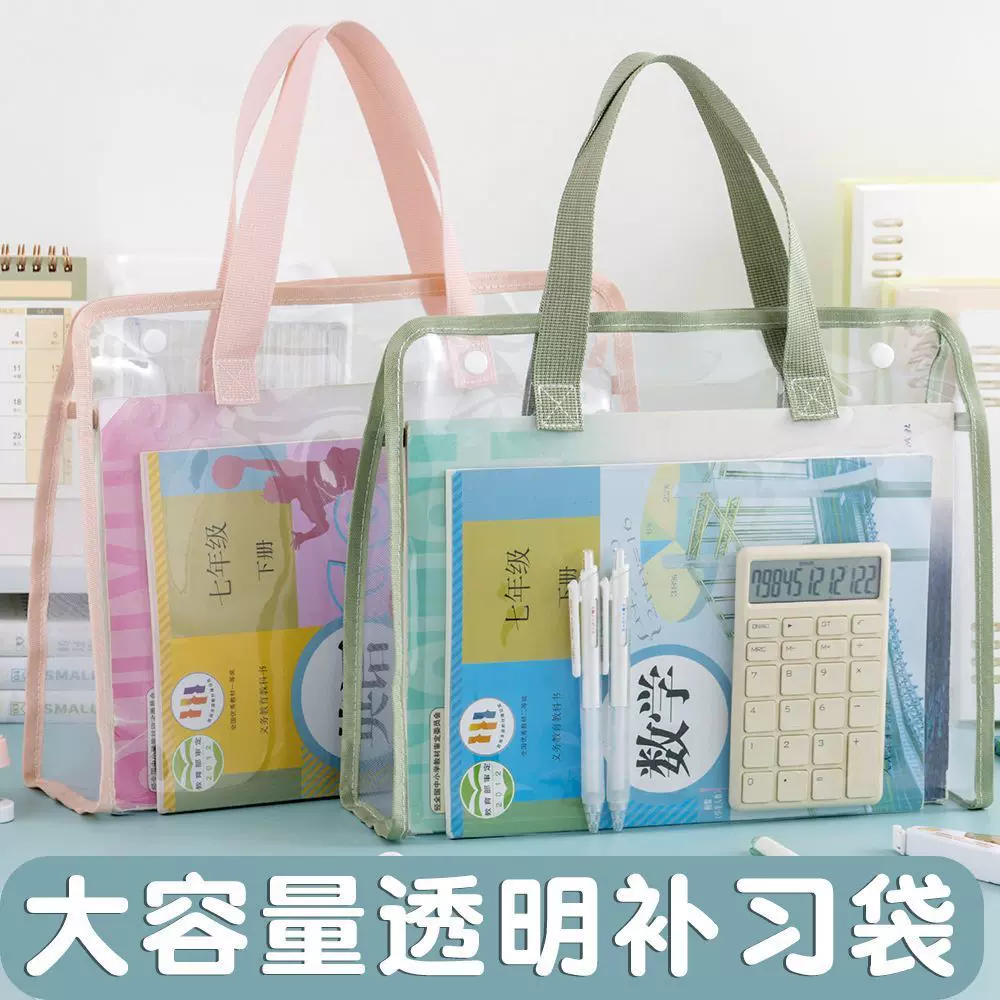 A4手提试卷收纳透明补习袋小学初中生作业大容量加厚收纳文件袋